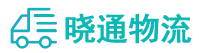 长沙到平远县物流公司